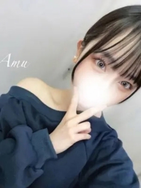 あむ2