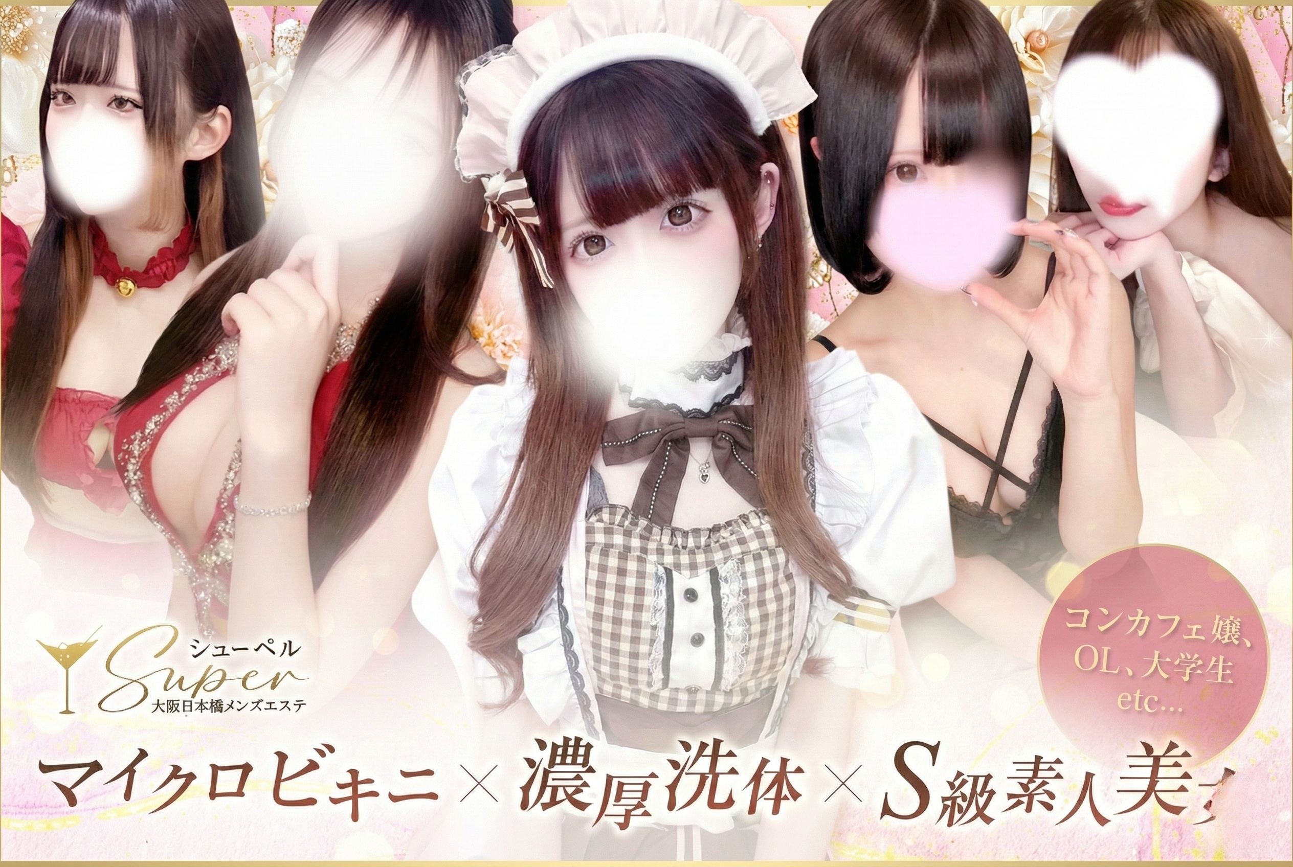 💎✨ 日本橋シューペル ✨💎🏙️